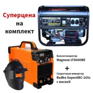 Бензогенератор + Сварочный аппарат
