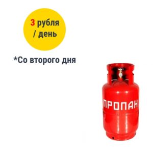 Газовый баллон 12 л (заправленный)